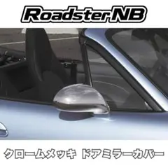 ND ロードスター 新赤結晶塗装 ヘッドカバー エンジンカバー ND5RC RF