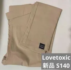 新品　未使用　紙タグなし　ラブトキシック　スキニー　レギンス　ベージュ　140