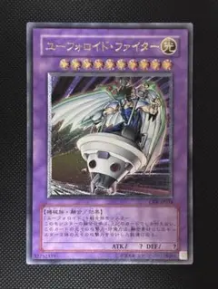 極美品　ユーフォロイド・ファイター　レリーフ　遊戯王
