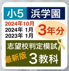 2025年最新】浜学園の人気アイテム - メルカリ