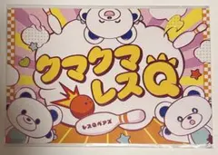 あんスタ　歌詞カード　クマクマレスQ