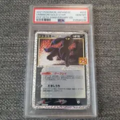 ブラッキー☆ プロモカード 25th ANNIVERSARY psa10