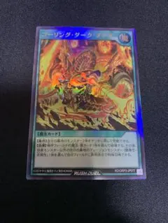 コーリング・ダーク・メテオ　ウルトラ　ラッシュ