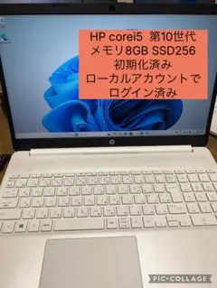 HP 15.6ノートPC