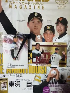 2013 BBM ルーキー RC 日本ハム 大谷翔平 Golden Crop Amazon.co.jp: BBM ルーキーエディションプレミアム2013#RP43大谷翔平