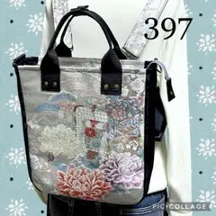 379 帯リメイク　銀の御所車のBOX型3wayバッグ