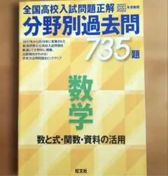 2026年最新】全国高校入試問題正解の人気アイテム - メルカリ