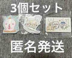 ちいかわキャラマグネッツ4 の3点セット