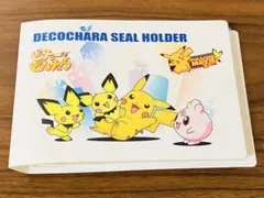 デコキャラシールホルダー　ピチューとピカチュウ