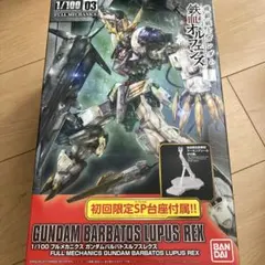【未使用品】ガンダムバルバトスルプスレクス1/100 フルメカニクス Amazon | 1/100 フルメカニクス 機動戦士ガンダム 鉄血の