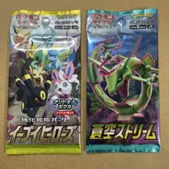 イーブイヒーローズ　蒼空ストリーム　1パック