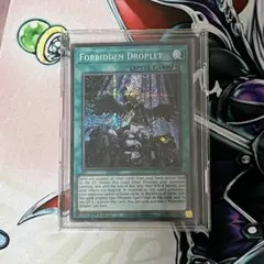 遊戯王 - 禁じられた一滴 プリズマティックシークレットレア美品 遊戯王 禁じられた一滴 プリズマティックシークレットレア