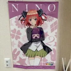 中野二乃 B2タペストリー 五等分の花嫁 ごとぱずストーリー あみあみ 特典