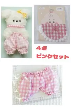 格安４点♡ぬいぐるみ衣装パンツまとめ売りセットｍｏｒｕ ｄｏｌｌモールドール桃