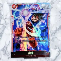 覚醒の鼓動　孫悟空　SCR★ ドラゴンボール 孫悟空 scr スーパーパラレル 覚醒の鼓動 FB01-139 SCR】孫悟空