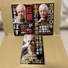 ジム・ロジャーズ 経済予測書 ３冊セット