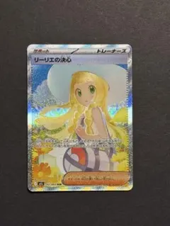 2025年最新】リーリエの決心SARの人気アイテム - メルカリ