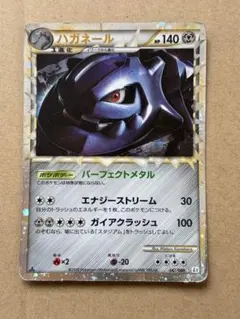 ポケモンカード ハガネール ☆ L2 よみがえる伝説 047/080 - メルカリ