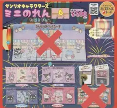 2026年最新】ミニのれん サンリオの人気アイテム - メルカリ