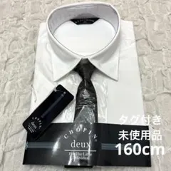 袋入り タグ付き未使用品 CHOPIN deux 長袖シャツ 160サイズ
