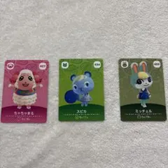 ちゃちゃまる ミッチェル スピカ あつ森amiiboカード 3枚セット