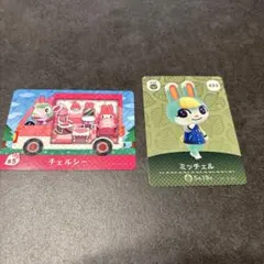 amiiboカード　ミッチェル 433とチェルシー s5 2枚セット　美品