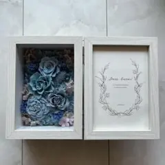 プリザーブドフラワー 写真立て