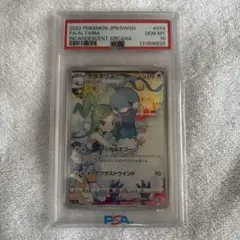 2026年最新】チルタリスex psa10の人気アイテム - メルカリ