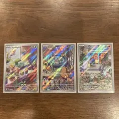 ポケカ 御三家 プロモ AR ヒトカゲ ゼニガメ フシギダネ 3枚セット B