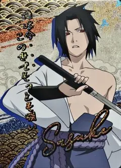NARUTO カード 海外 最終決戦 サスケ 須佐能乎 NARUTO カード 海外 最終決戦 サスケ 須佐能乎 - メルカリ