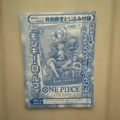 未開封 モンキー・D・ルフィ P-043 週刊少年ジャンプ ワンピース