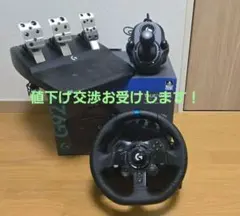 Logicool G923　PS5 PS4 PC ハンコン+ペダル+シフター