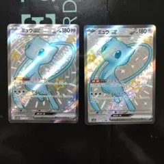 ポケカ ミュウUR25th ex SSR色違い2枚セット ミュウex ur ミュウex ssr 色違い 2枚セット ポケモンカード