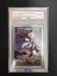 2026年最新】村上隆とトレカの世界 saの人気アイテム - メルカリ