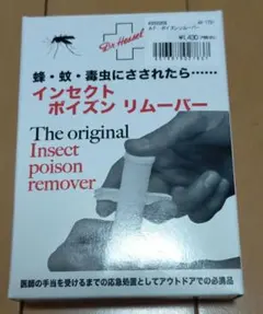 Dr. Hassel Insect poison remover