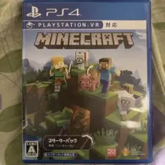 マインクラフト