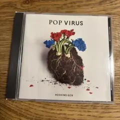 星野源 POP VIRUS