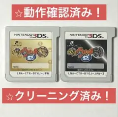 ★3DS★妖怪ウォッチ2 本家　元祖