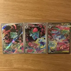 ポケモンカード メガフシギバナex sar セット売り