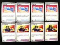 ポケモンカード　ふしぎなアメ　ゴージャスマント　各4枚