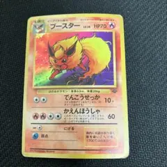 ブースター ★ 第2弾拡張パック ポケモンジャングル