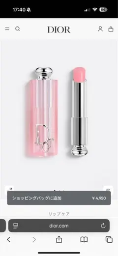 Dior Addict Lip Glow リップバーム