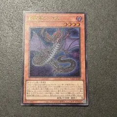 遊戯王 黒陽竜イリオス ウルトラレアのサムネイル