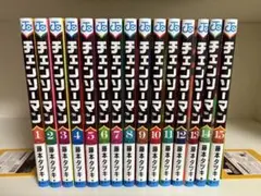 チェンソーマン 全15巻セット