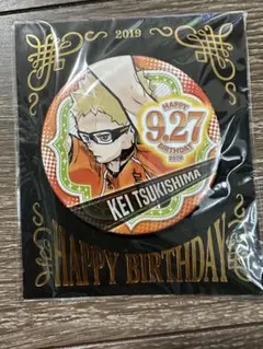 ハイキュー バースデー缶バッジ 2019 月島蛍