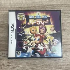 ぼくとシムのまち パーティー