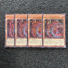 神炎皇ウリア