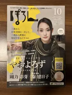 FANCY & G&F 結婚情報誌『剛力彩芽』 剛力 彩芽、『ゼクシィ』に初登場！31歳現在のウエディング