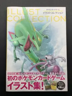 2026年最新】ポケモンカード イラストコレクション 本の人気アイテム