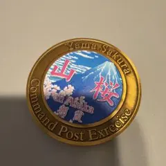 2026年最新】チャレンジコイン 陸上自衛隊の人気アイテム - メルカリ